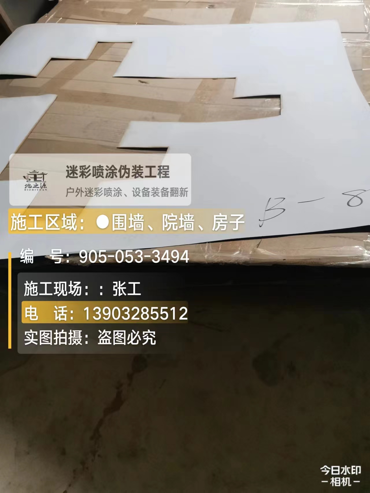 河池外墙迷彩喷涂的核心是抗碱耐候