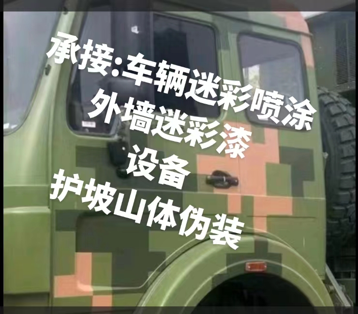 河池推荐一些外墙迷彩漆施工注意事项的视频教程
